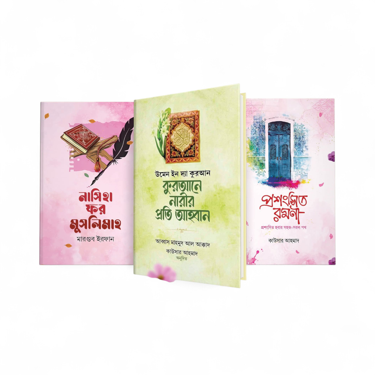 আদর্শ নারী প্যাকেজ